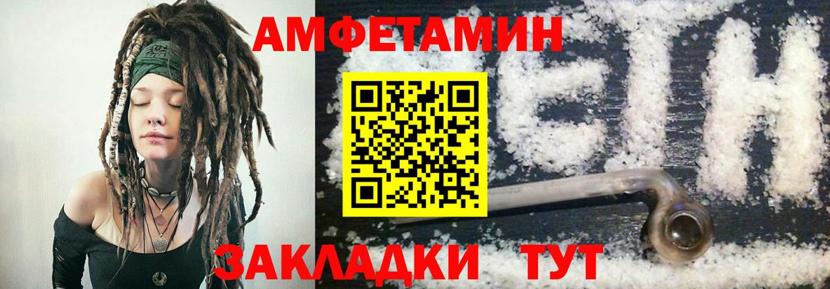 Амфетамин  Amphetamine  МЕГА как зайти  Амфетамин VHQ  Борисоглебск  Вход с VPN 