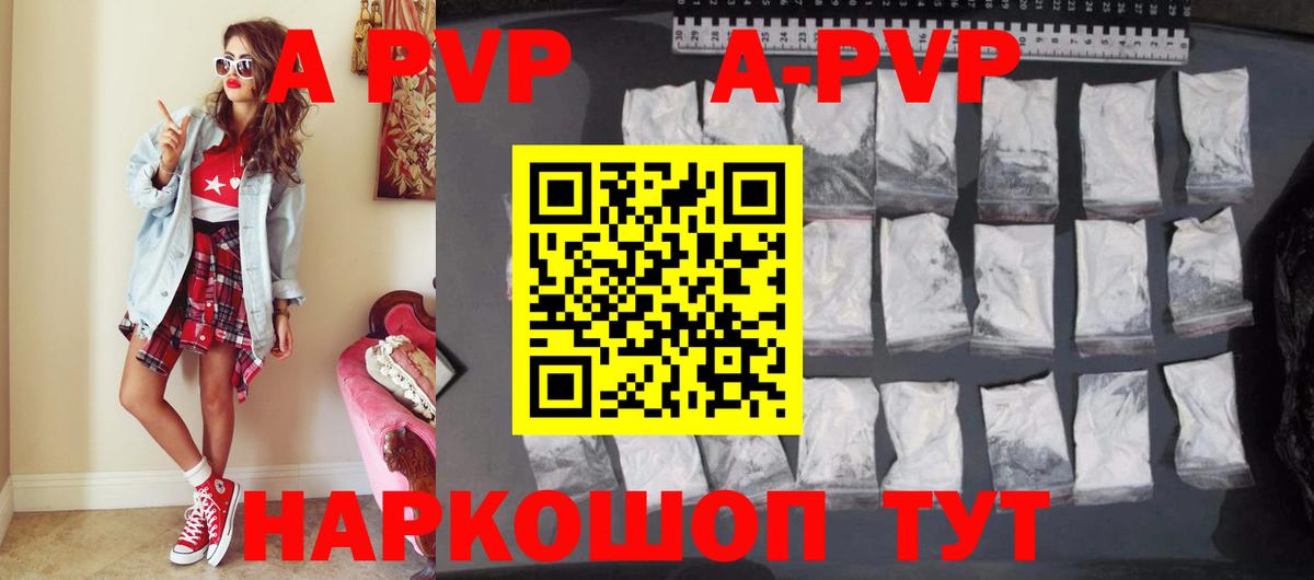 A-PVP Crystall  Alfa_PVP СК  Вход с VPN  Борисоглебск  цены наркотик  Альфа ПВП мука  A-PVP 