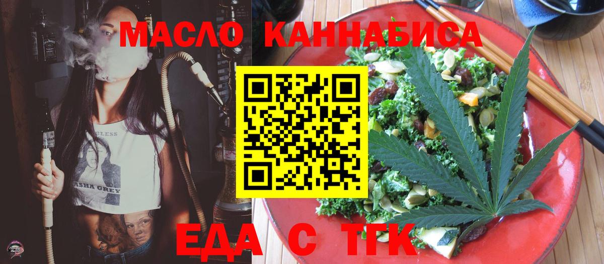Cannafood конопля Борисоглебск