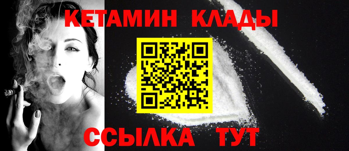 Кетамин ketamine Борисоглебск