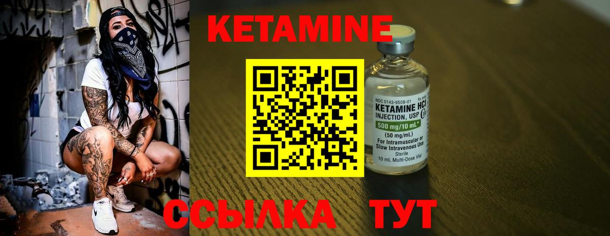 Борисоглебск  КЕТАМИН ketamine  КЕТАМИН VHQ  дарк нет официальный сайт  Вход с VPN 