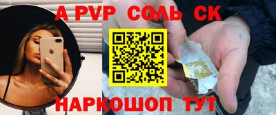 соль курить ск Лесосибирск