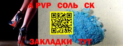 соль курить ск Лесосибирск