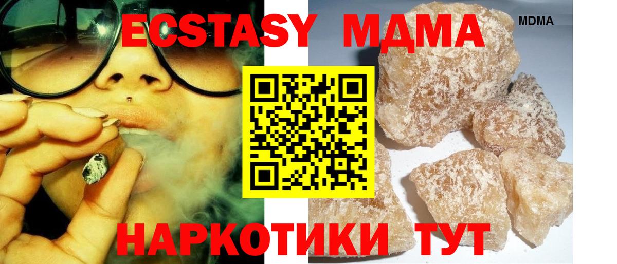 MDMA Molly  Вход с VPN  МДМА  Борисоглебск 