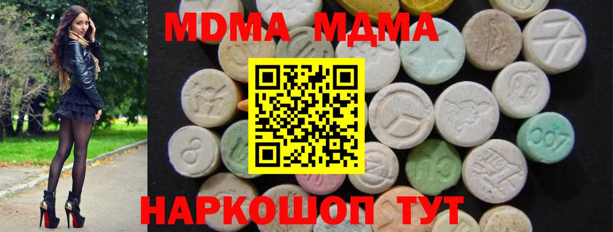MDMA молли Борисоглебск