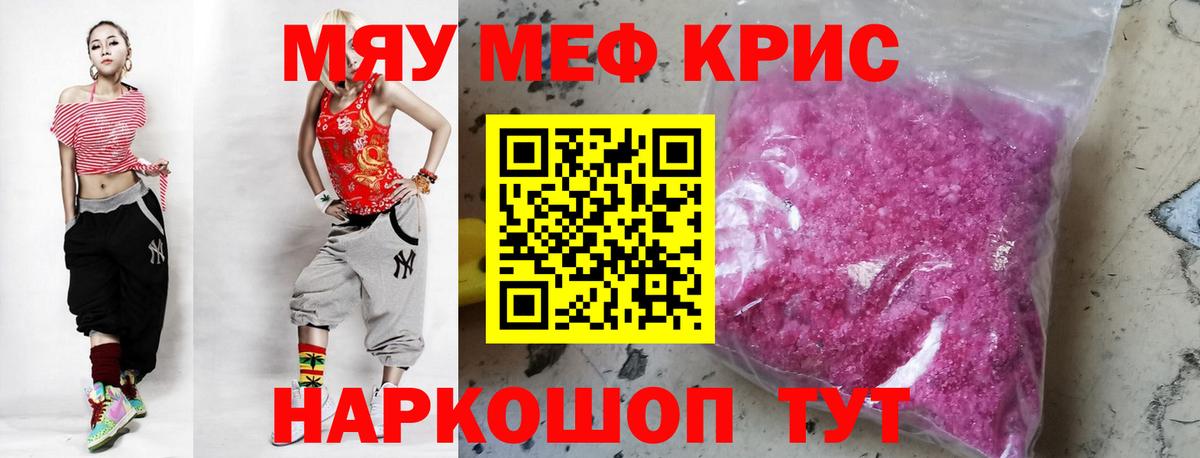 Мефедрон мяу мяу  Меф VHQ  где найти   Меф  Вход с VPN  Борисоглебск 
