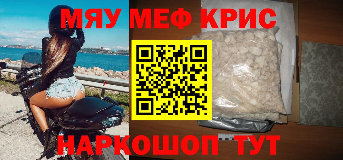 Меф кристаллы Борисоглебск