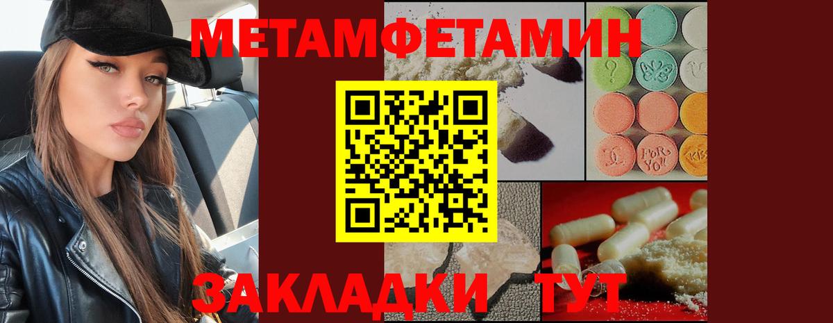 Первитин мет  Вход с VPN  Борисоглебск 