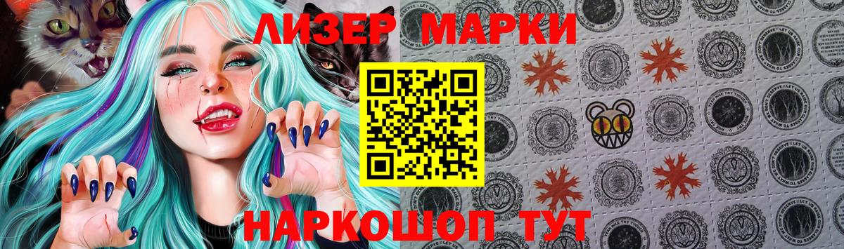 Наркотические марки  Марки 25I-NBOMe 1,8мг  Вход с VPN  Борисоглебск 