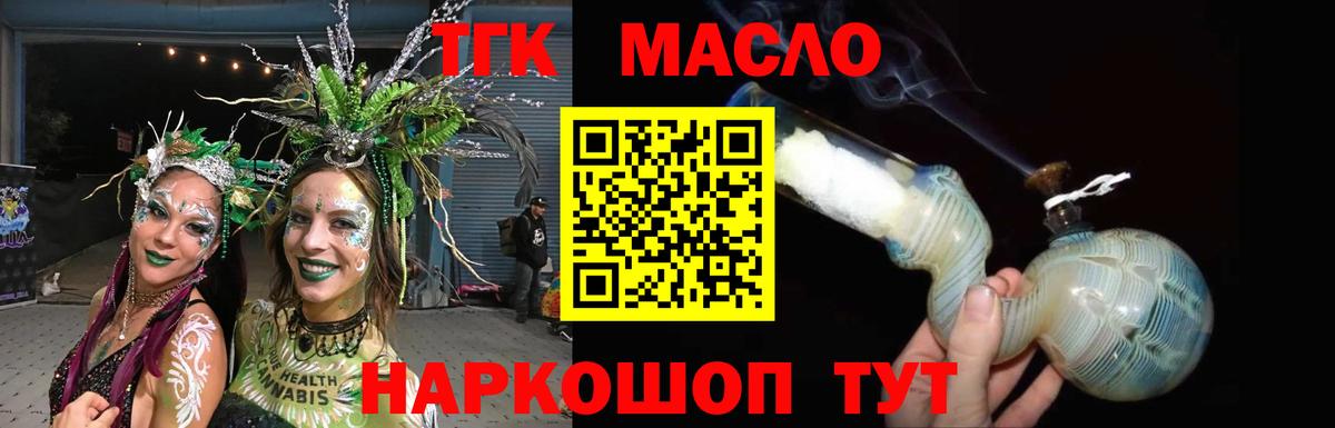 Дистиллят ТГК вейп  ТГК вейп с тгк  Борисоглебск  Вход с VPN 